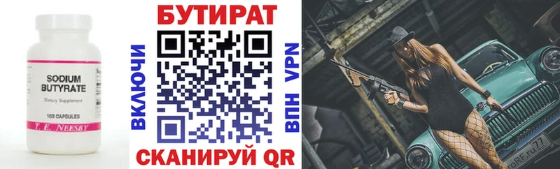 mega маркетплейс  это наркотические препараты  Абинск  БУТИРАТ вода  где можно купить наркотик 