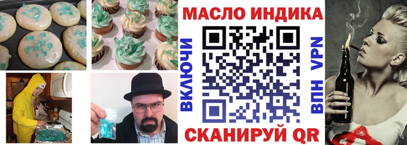 Печенье с ТГК конопля  Абинск 