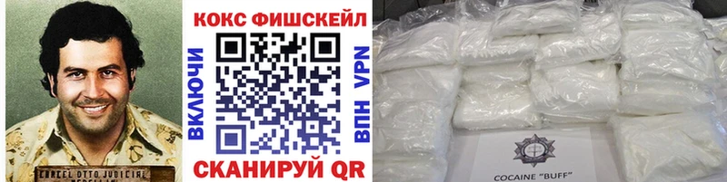 КОКАИН FishScale  Абинск 
