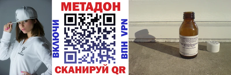 МЕТАДОН белоснежный  Абинск 